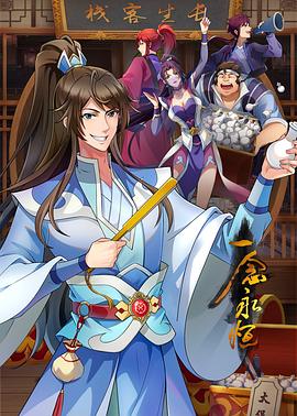 水深火热海报剧照