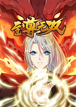 猎罪图鉴集海报剧照